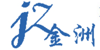 金洲会计
